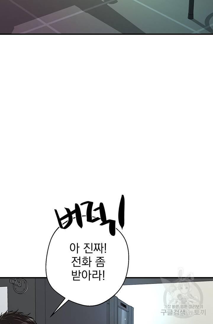 위시(WISH) 4화 32