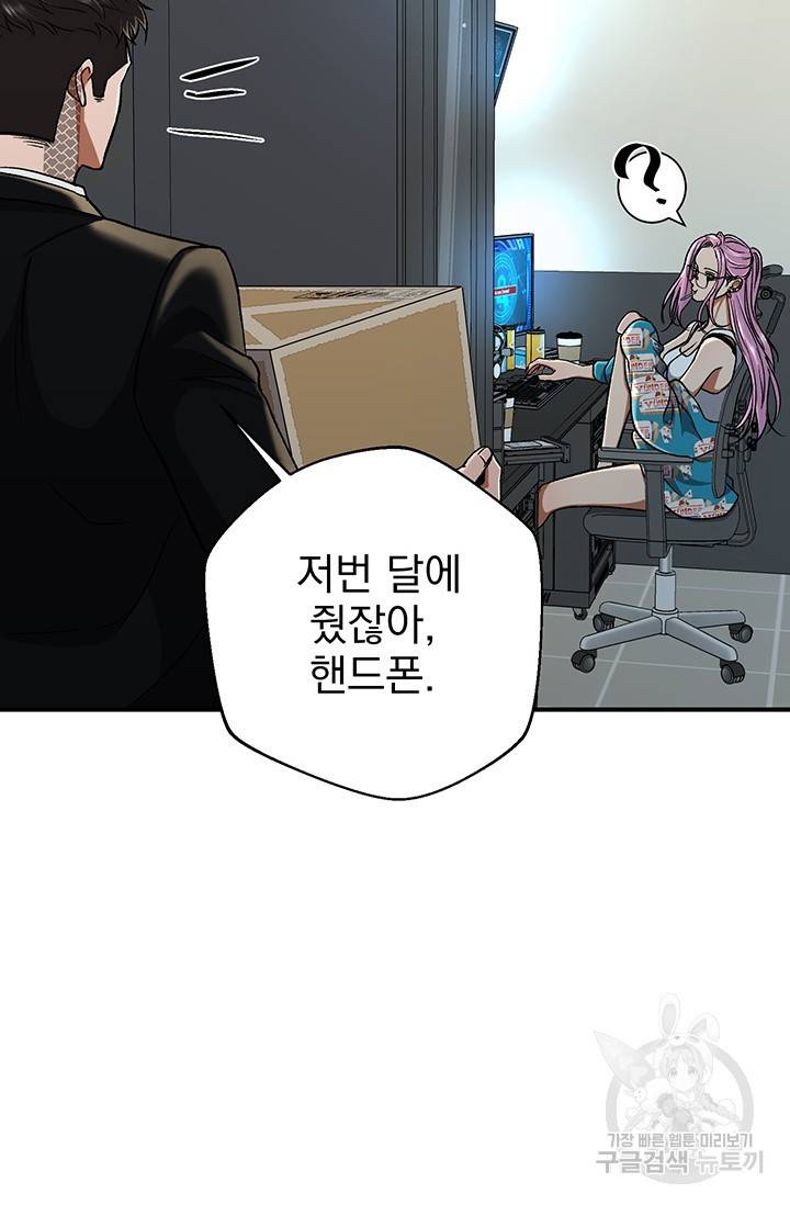 위시(WISH) 4화 33