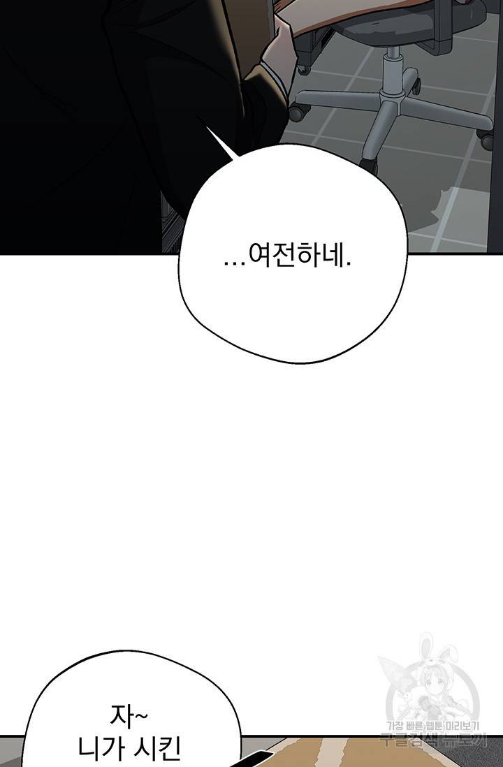 위시(WISH) 4화 37