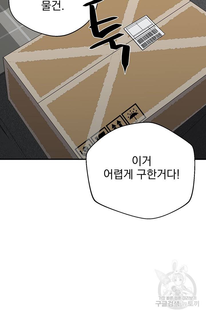위시(WISH) 4화 38
