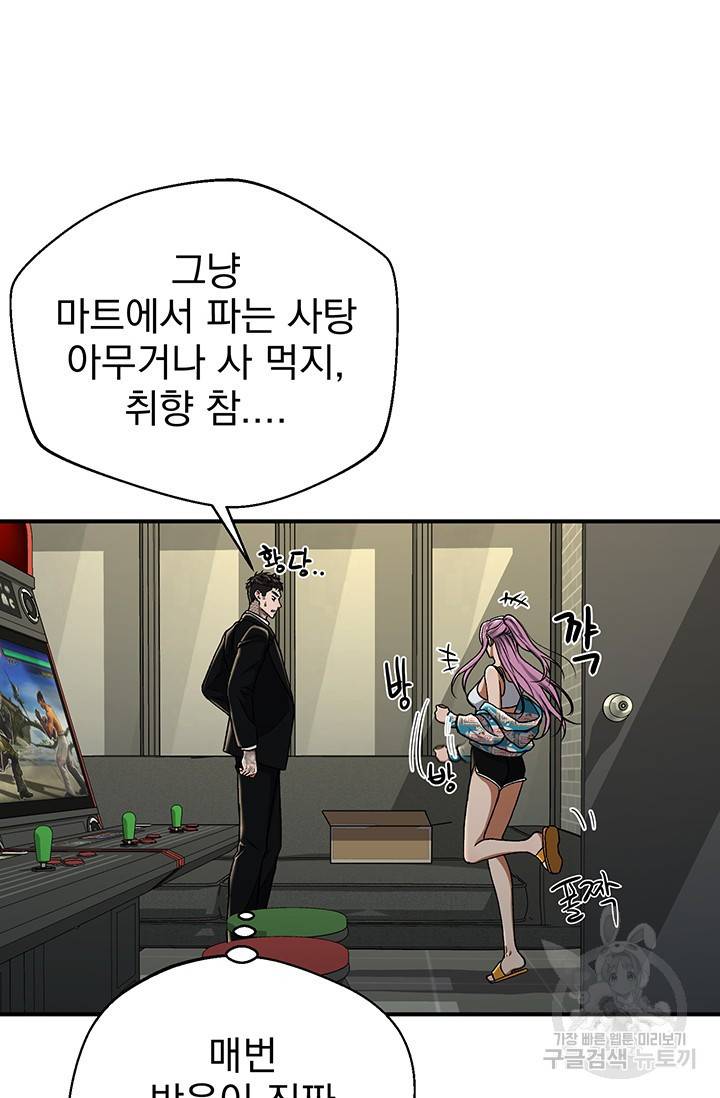 위시(WISH) 4화 43