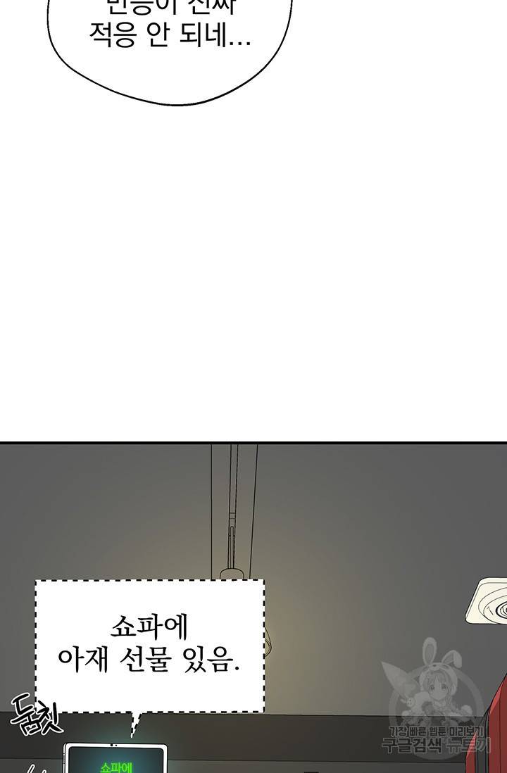 위시(WISH) 4화 44