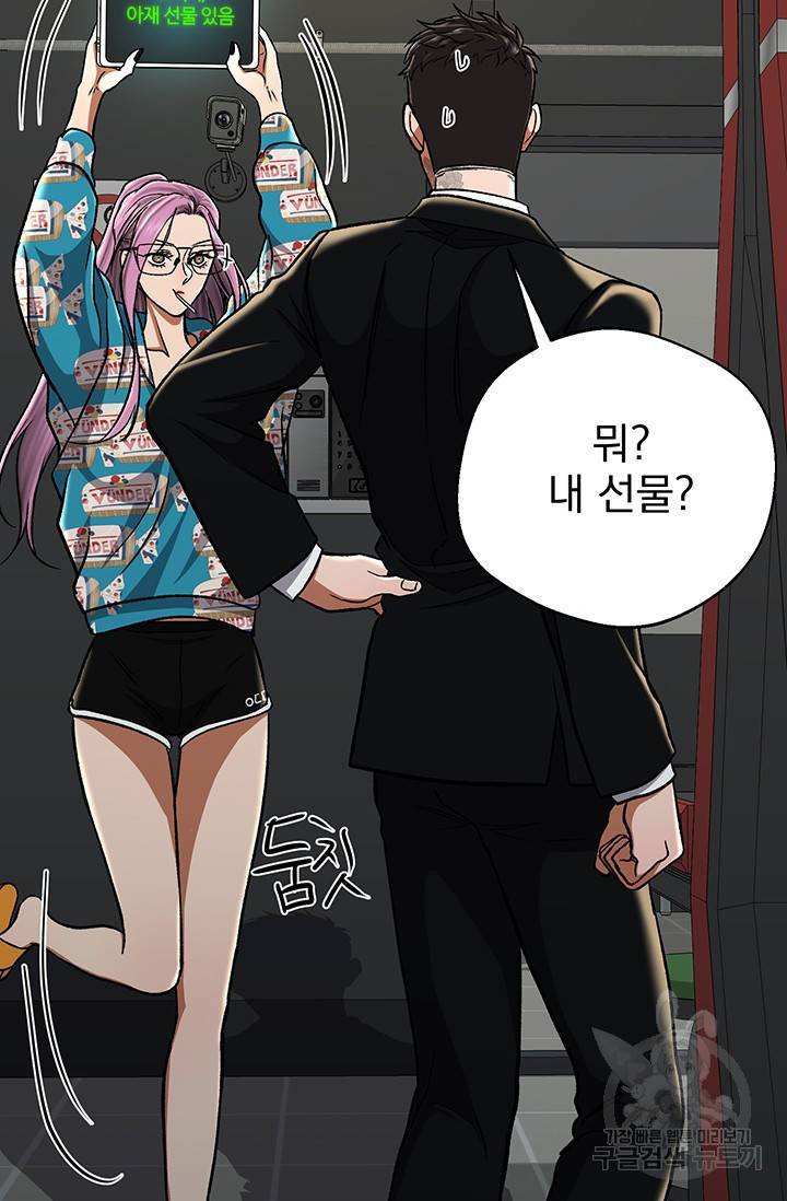 위시(WISH) 4화 45