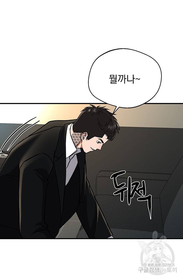 위시(WISH) 4화 48