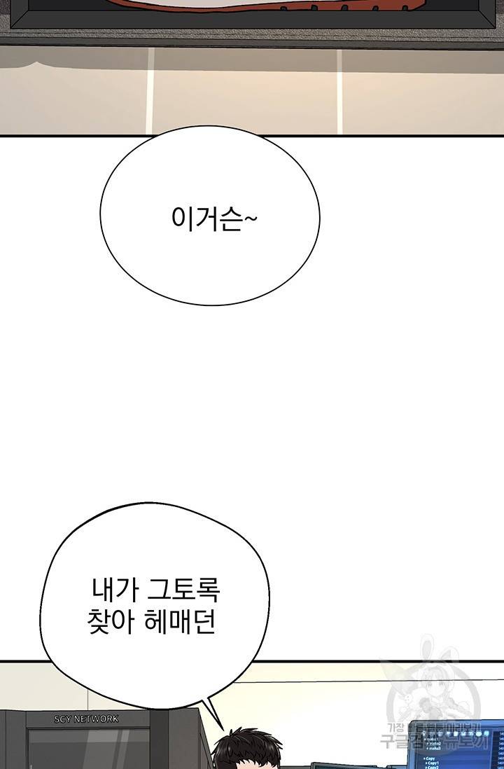 위시(WISH) 4화 50