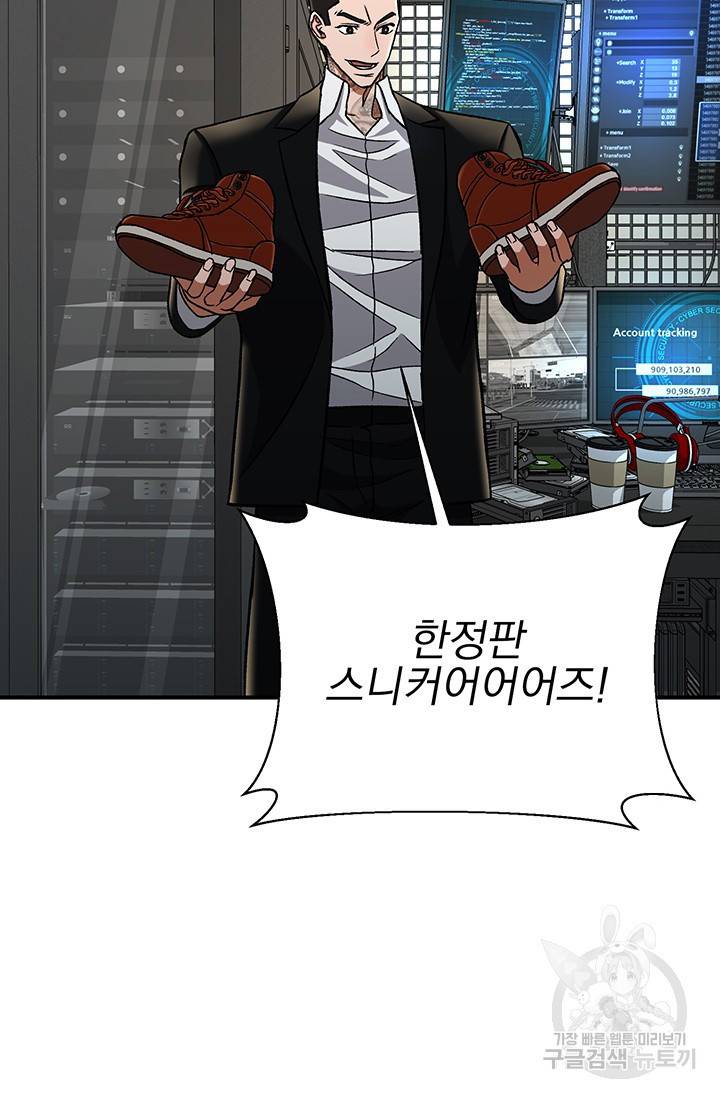 위시(WISH) 4화 51