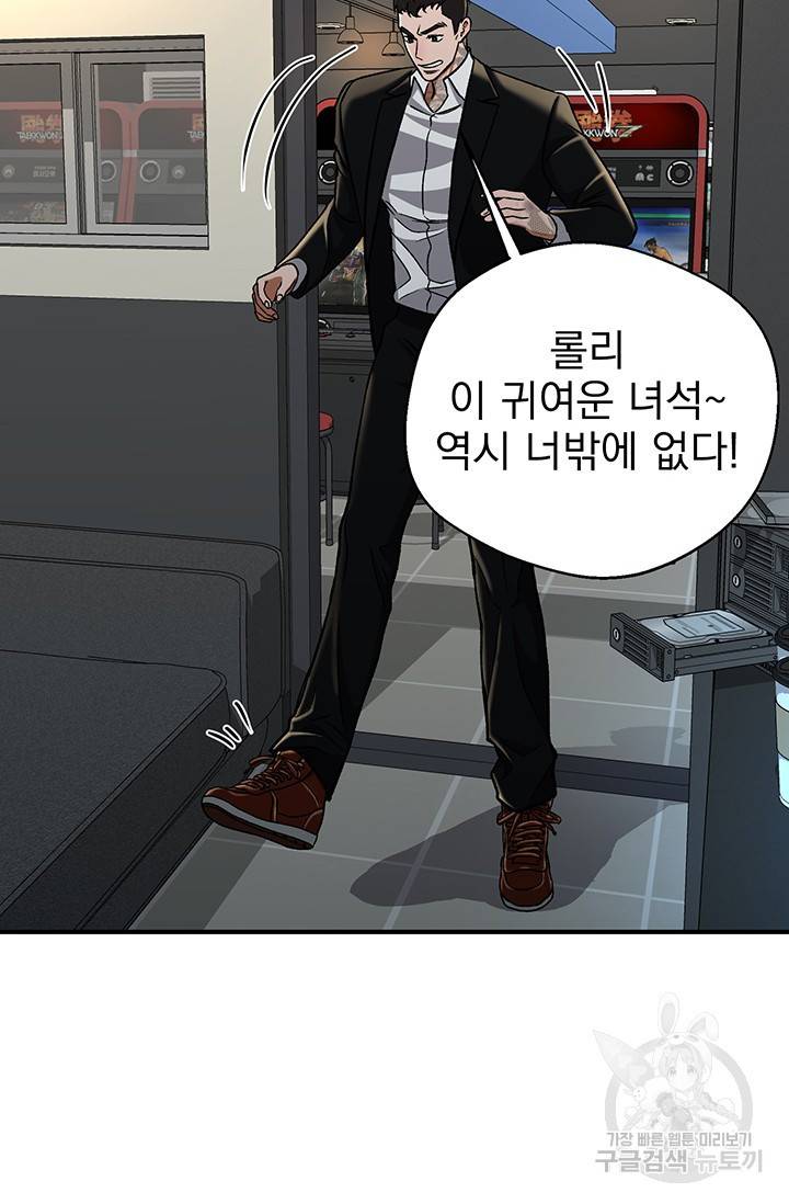 위시(WISH) 4화 54