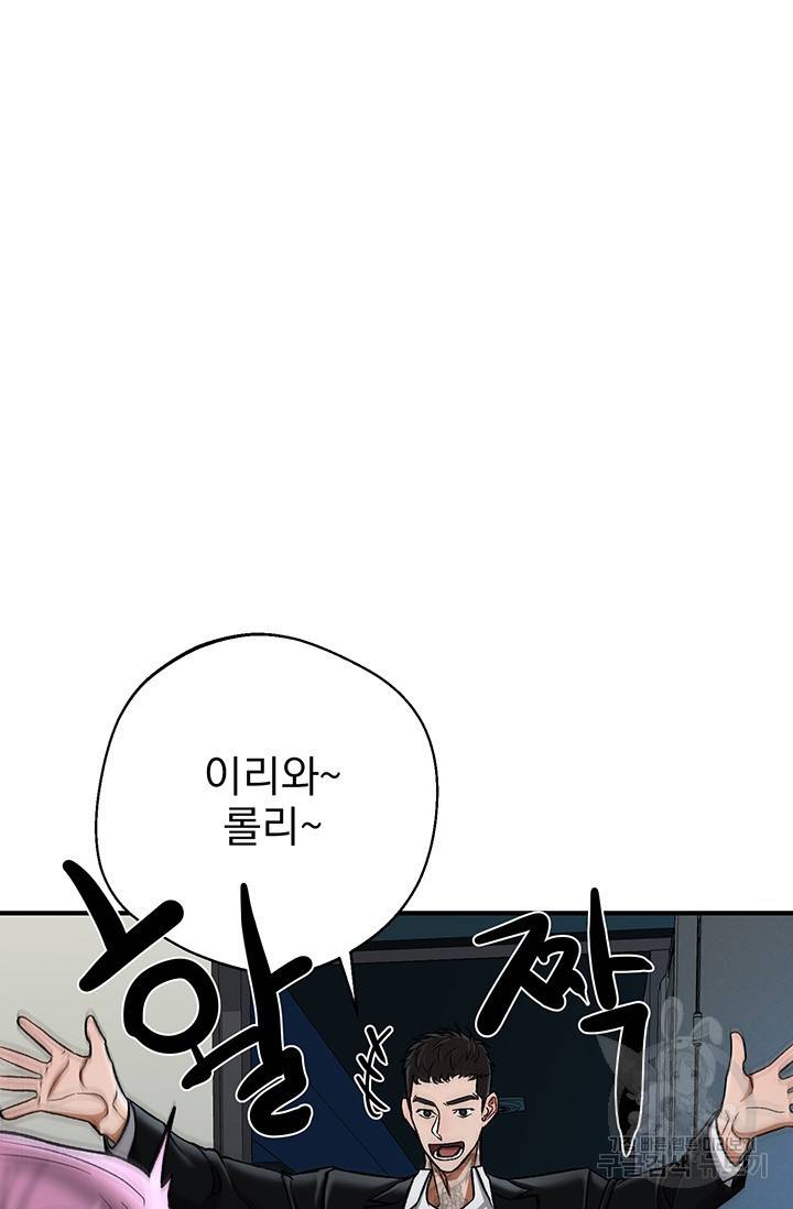 위시(WISH) 4화 55