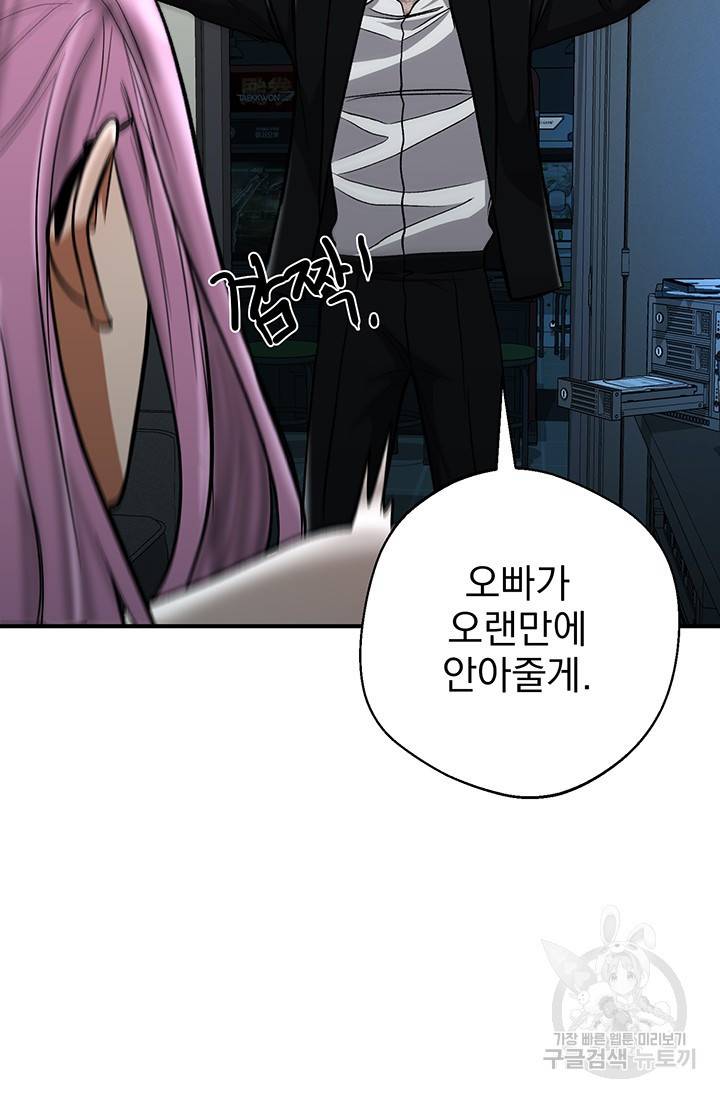 위시(WISH) 4화 56