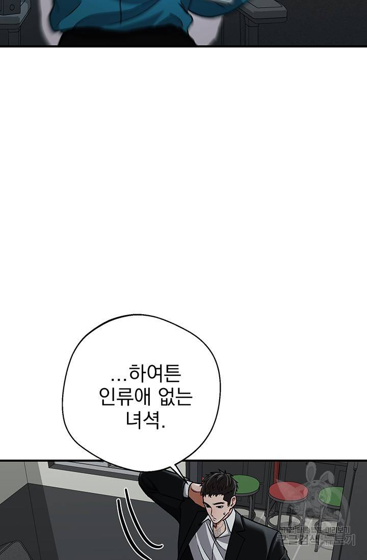 위시(WISH) 4화 58