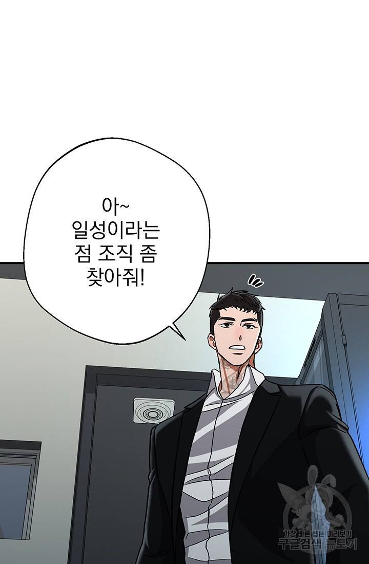 위시(WISH) 4화 61