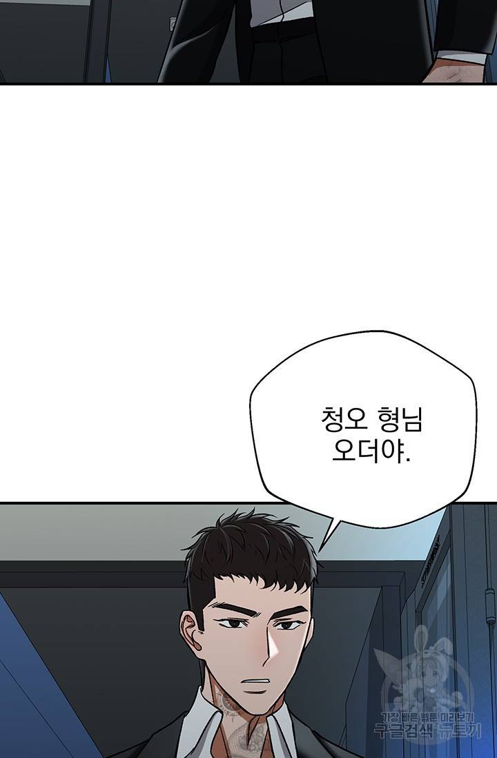 위시(WISH) 4화 62