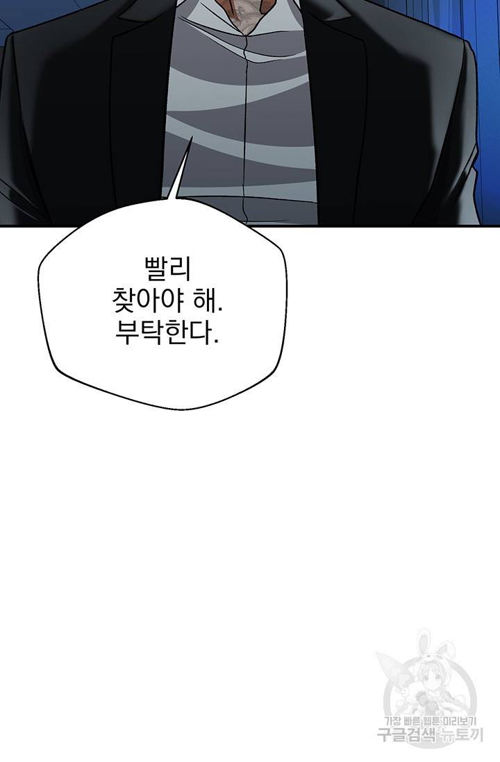 위시(WISH) 4화 63