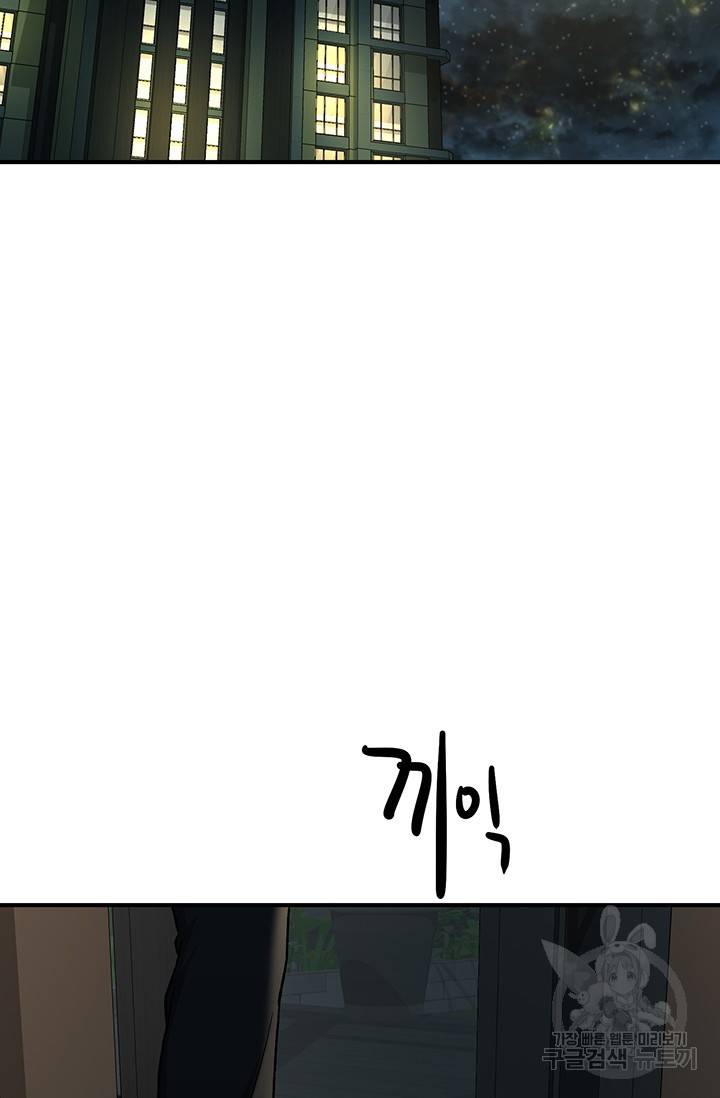 위시(WISH) 4화 69