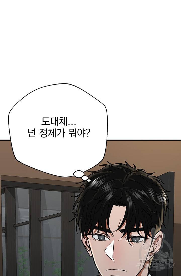 위시(WISH) 4화 76