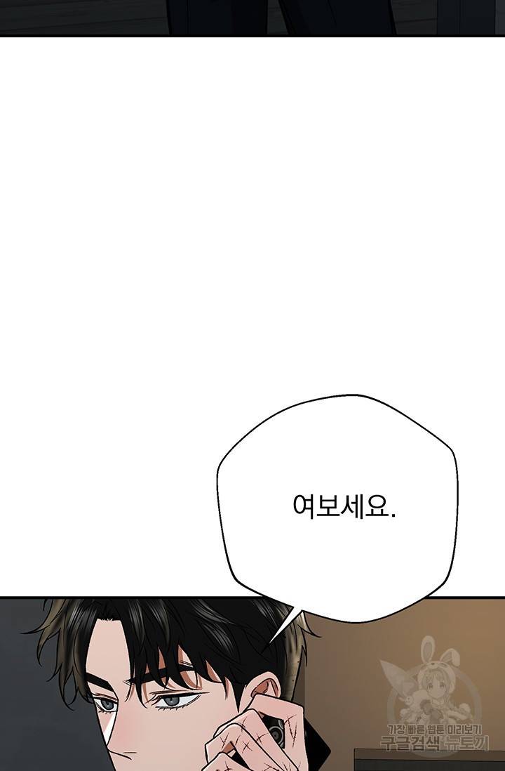 위시(WISH) 4화 79