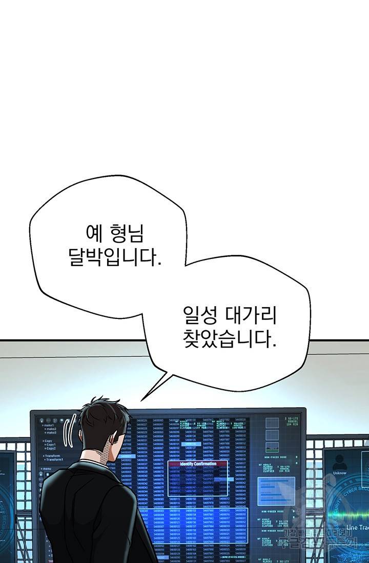 위시(WISH) 4화 82