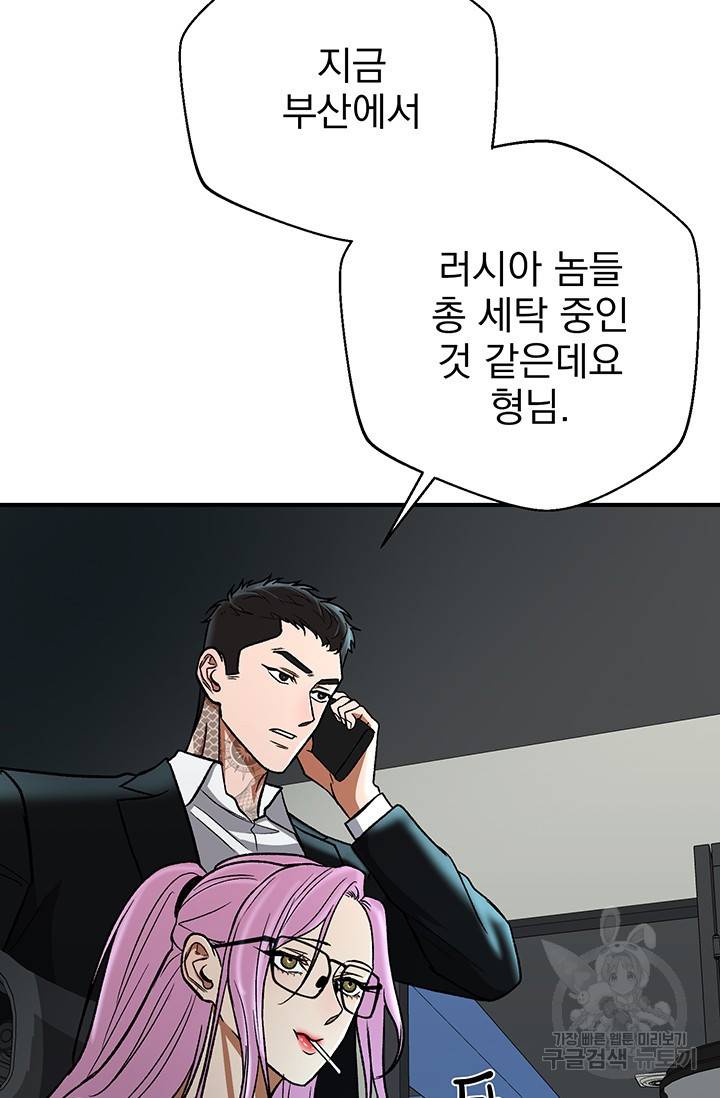 위시(WISH) 4화 84