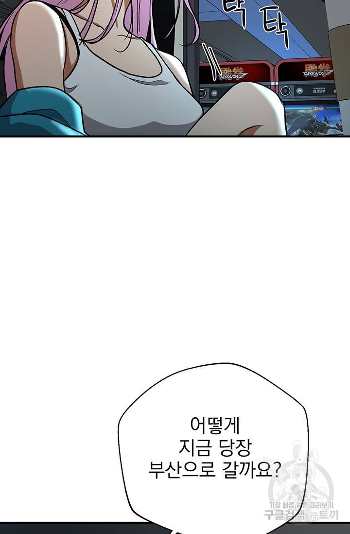 위시(WISH) 4화 85
