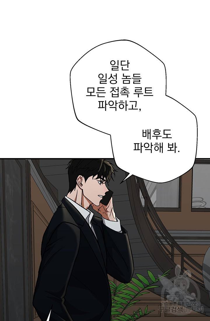 위시(WISH) 4화 88