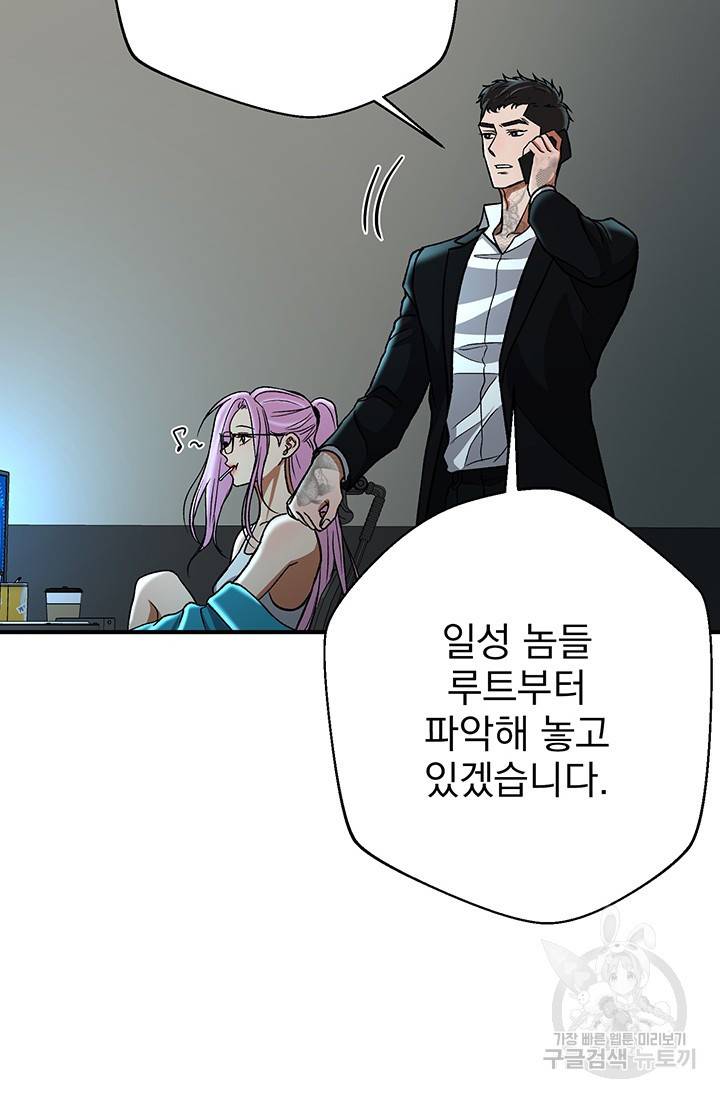위시(WISH) 4화 90