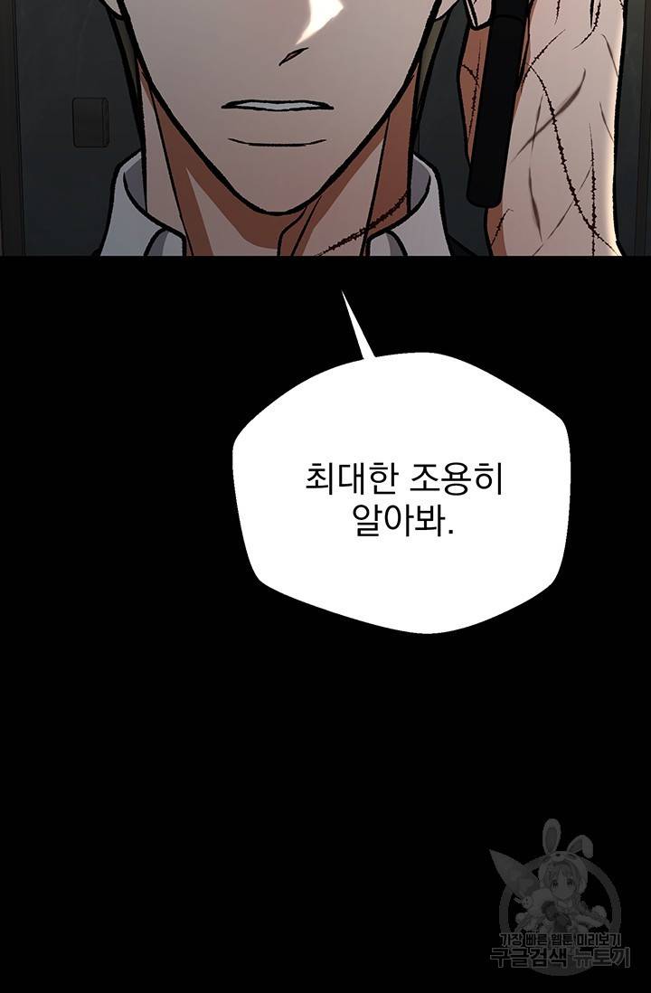 위시(WISH) 4화 92