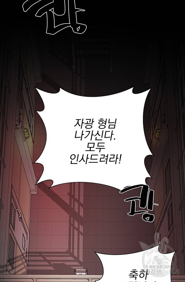 위시(WISH) 4화 95