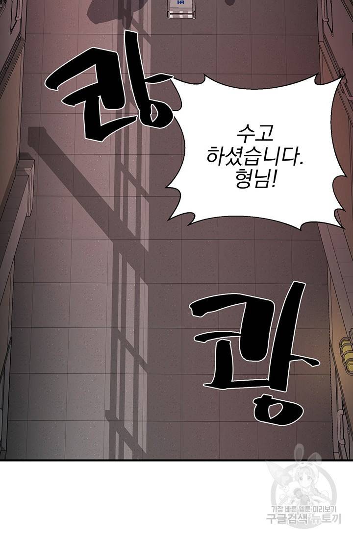 위시(WISH) 4화 97