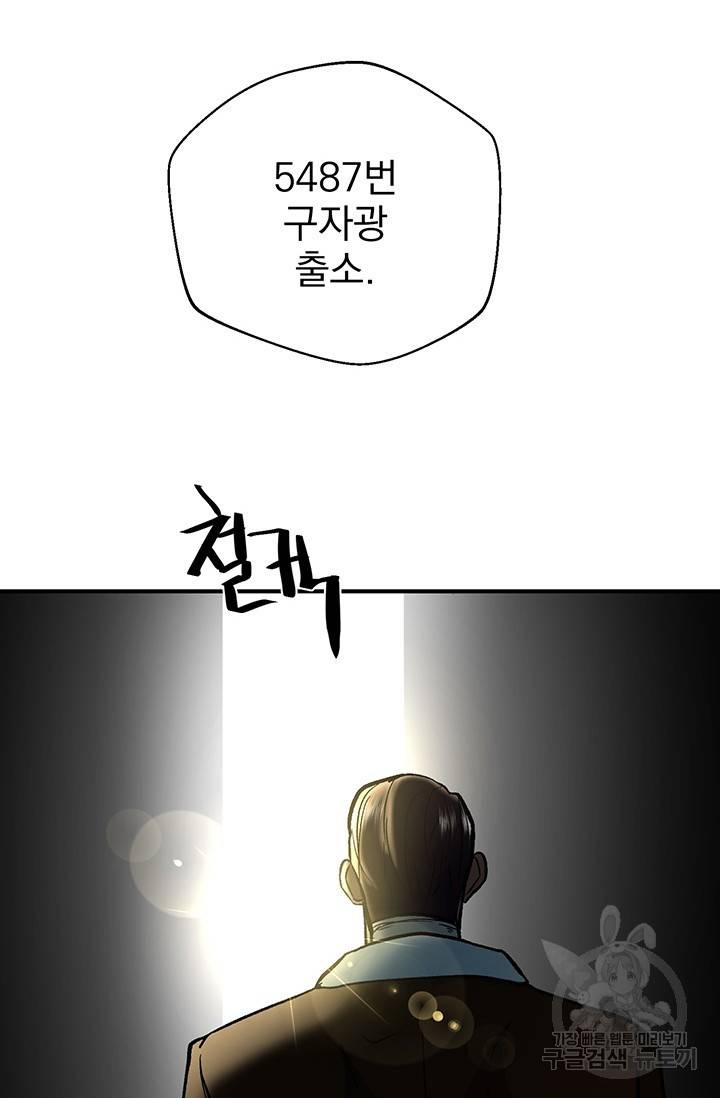 위시(WISH) 4화 98