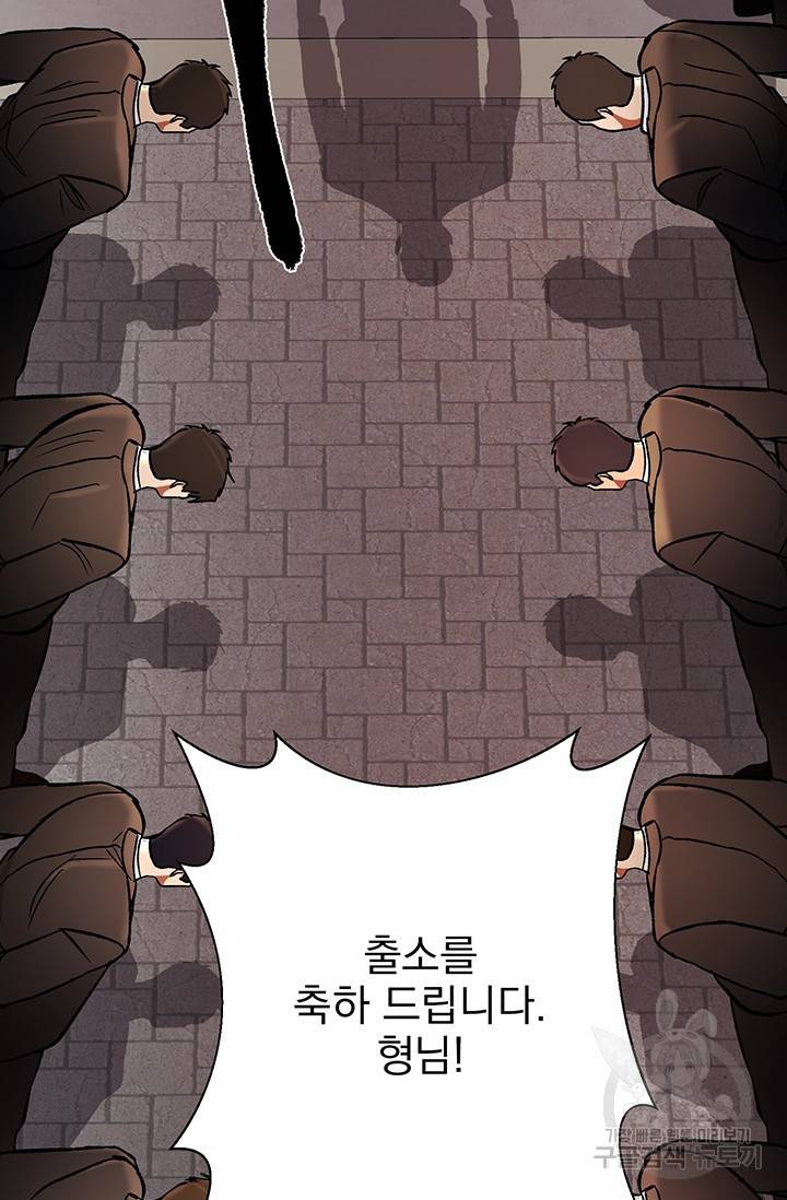 위시(WISH) 4화 101