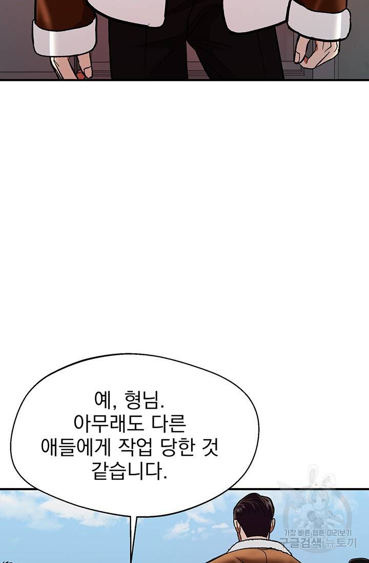 위시(WISH) 4화 105