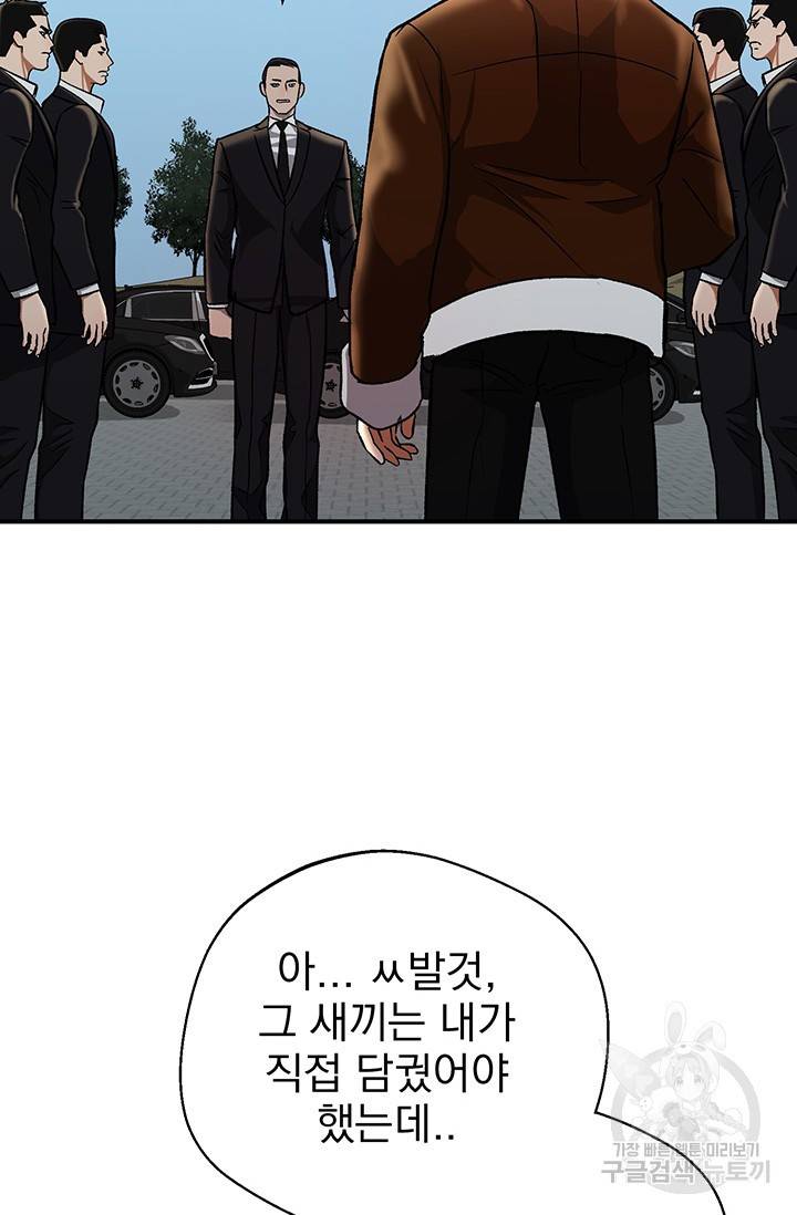 위시(WISH) 4화 106
