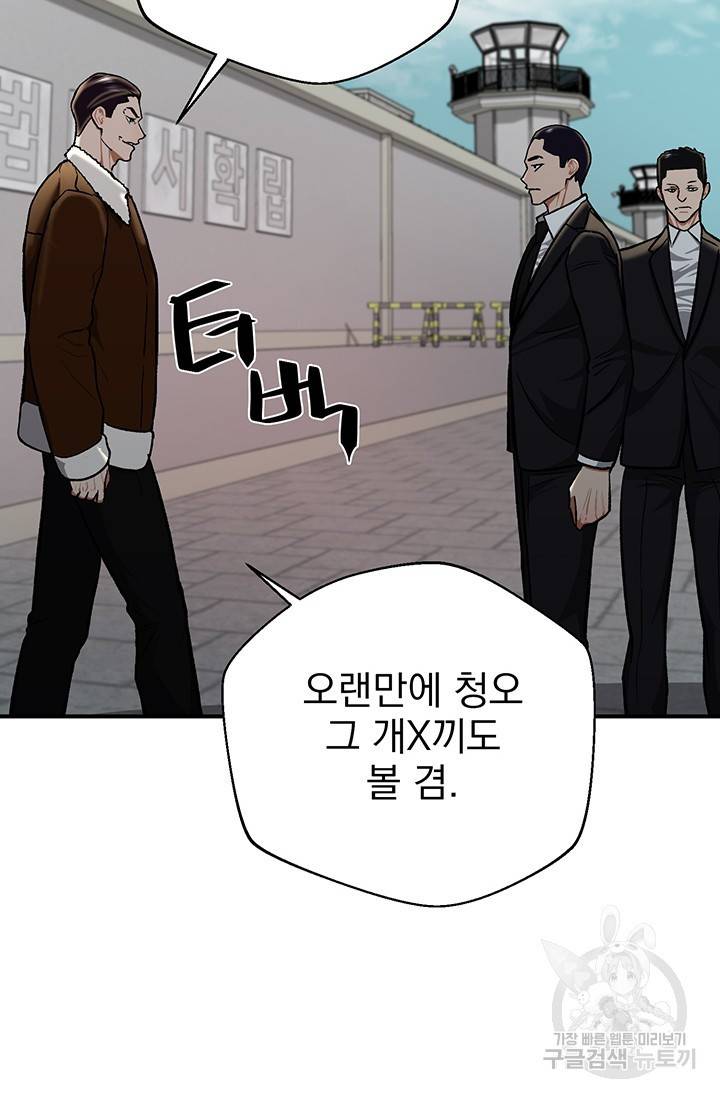 위시(WISH) 4화 109