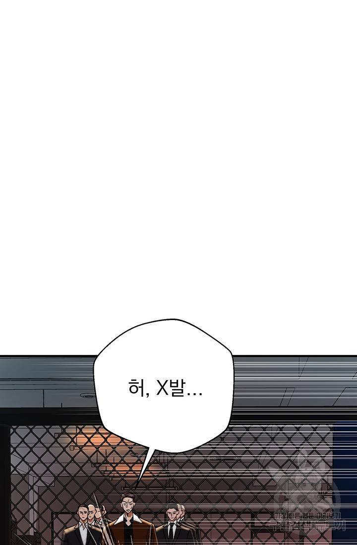 위시(WISH) 4화 116