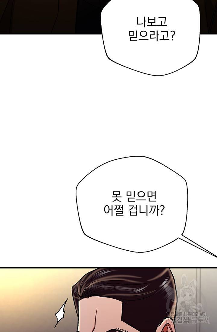 위시(WISH) 4화 126