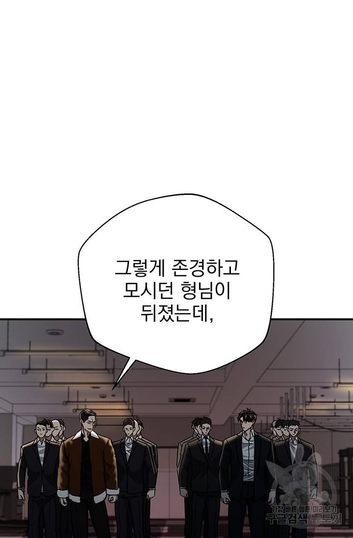 위시(WISH) 4화 134