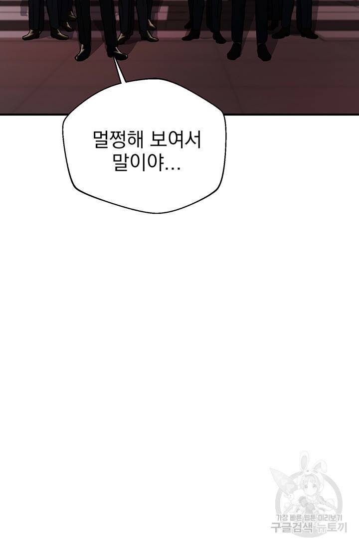 위시(WISH) 4화 135