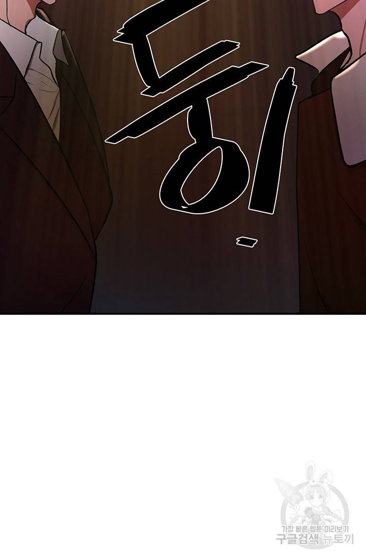 위시(WISH) 4화 140
