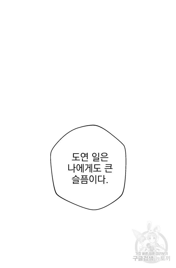 위시(WISH) 4화 141
