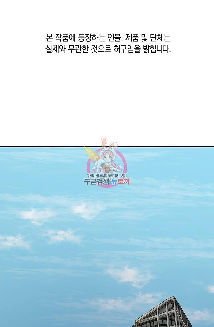 위시(WISH) 7화 1