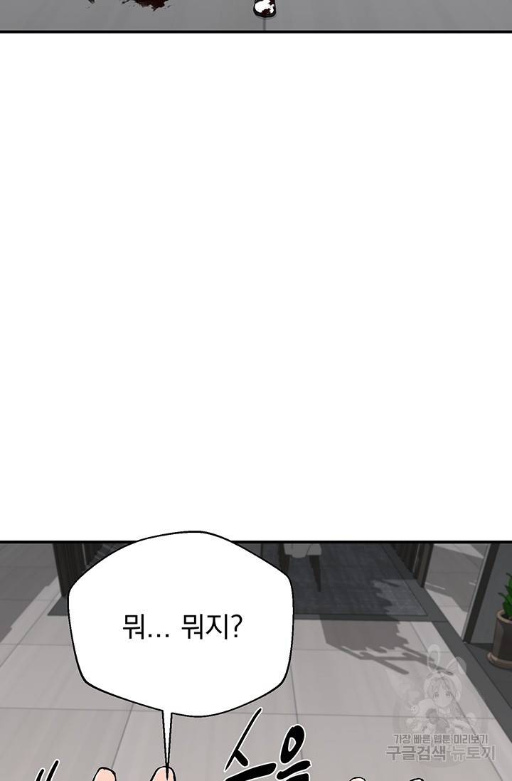위시(WISH) 7화 8