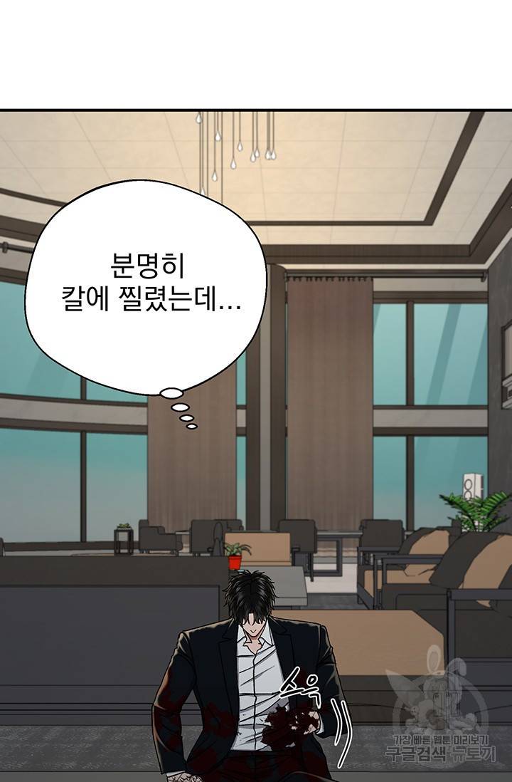 위시(WISH) 7화 10
