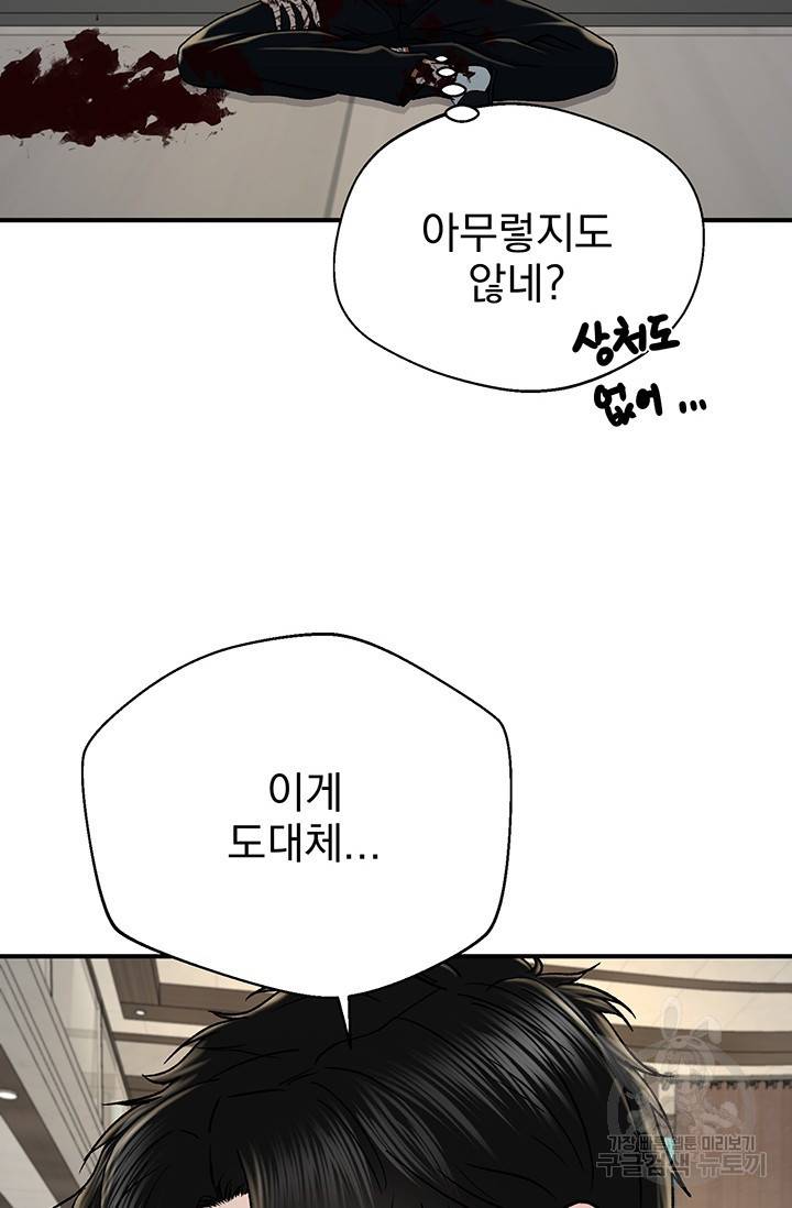 위시(WISH) 7화 11