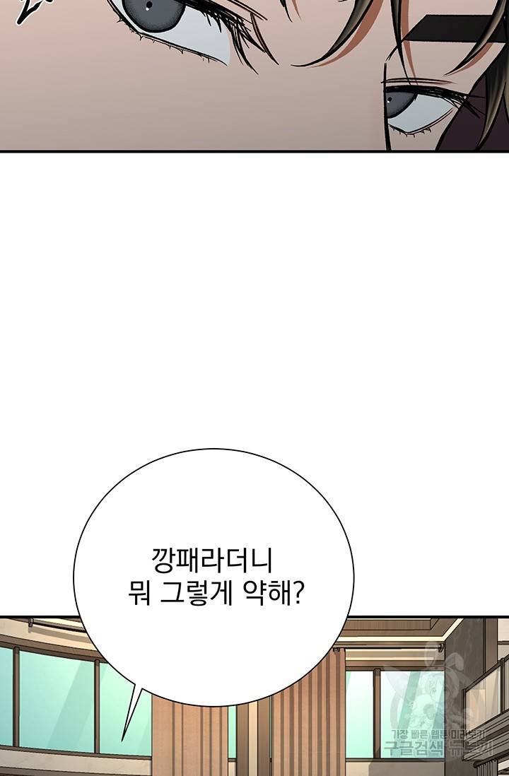 위시(WISH) 7화 13