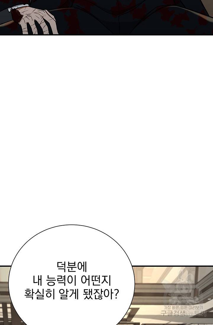 위시(WISH) 7화 16