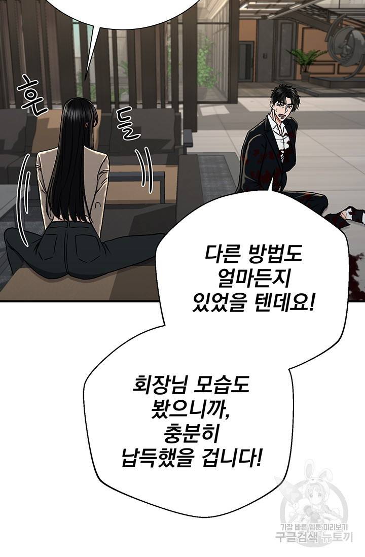 위시(WISH) 7화 17