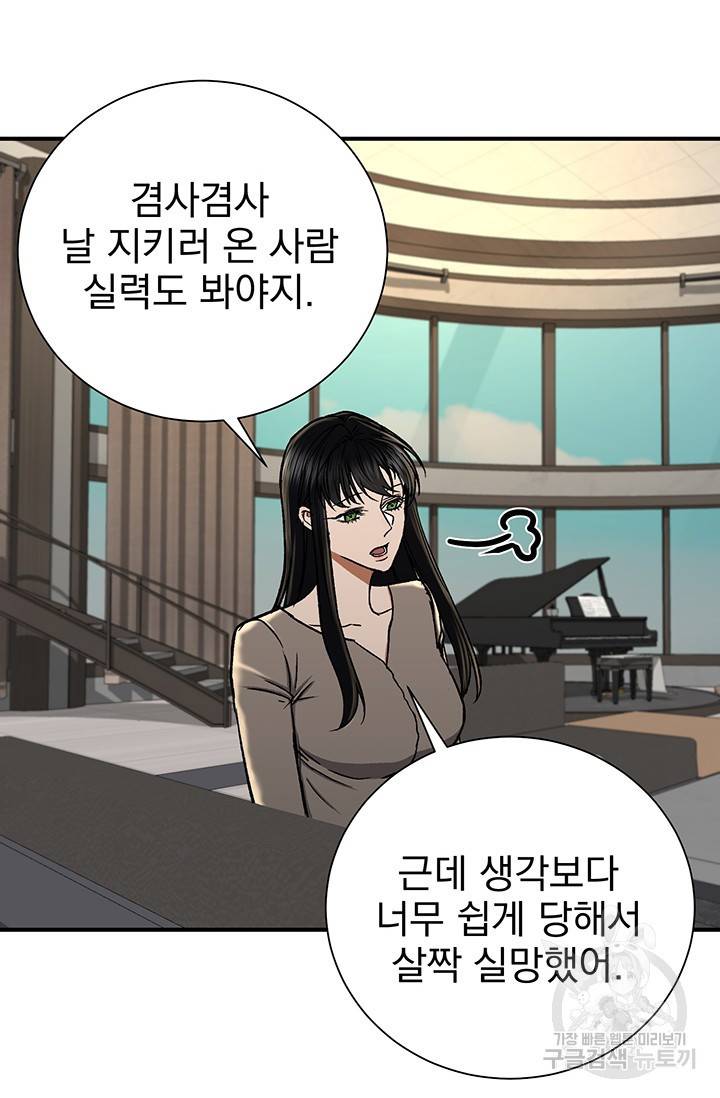 위시(WISH) 7화 18