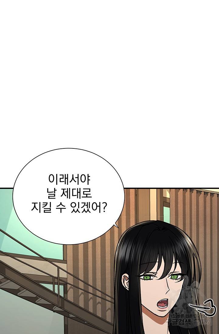 위시(WISH) 7화 19