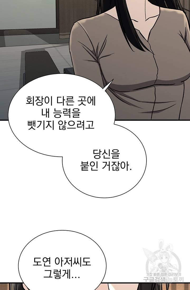 위시(WISH) 7화 20