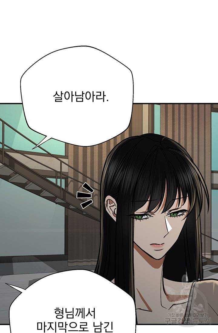 위시(WISH) 7화 23